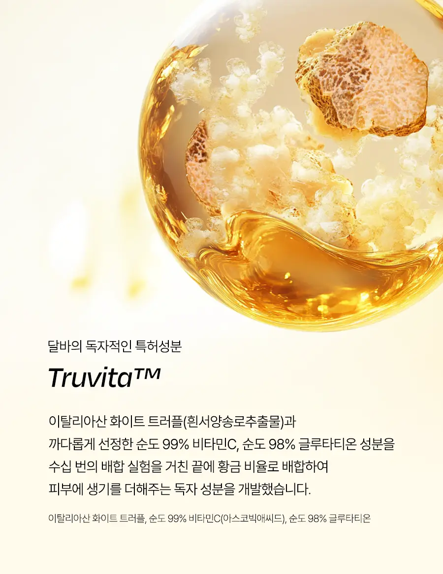 [수분장벽 선크림/2개입] 달바 판테놀 리퀴드 선세럼 듀오 기획 (50ml+50ml) 상세페이지 24